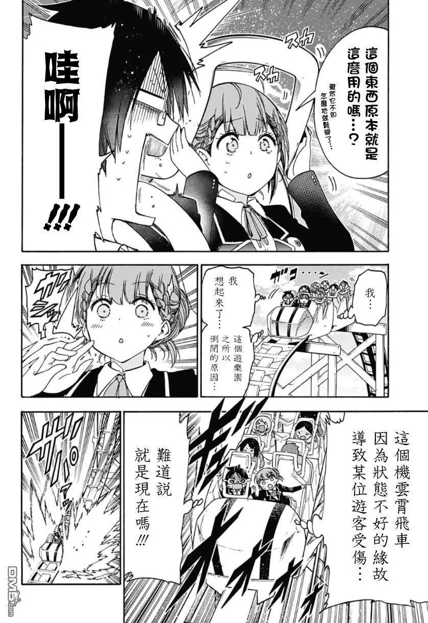 第119话