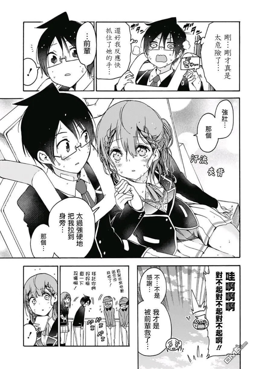 第119话