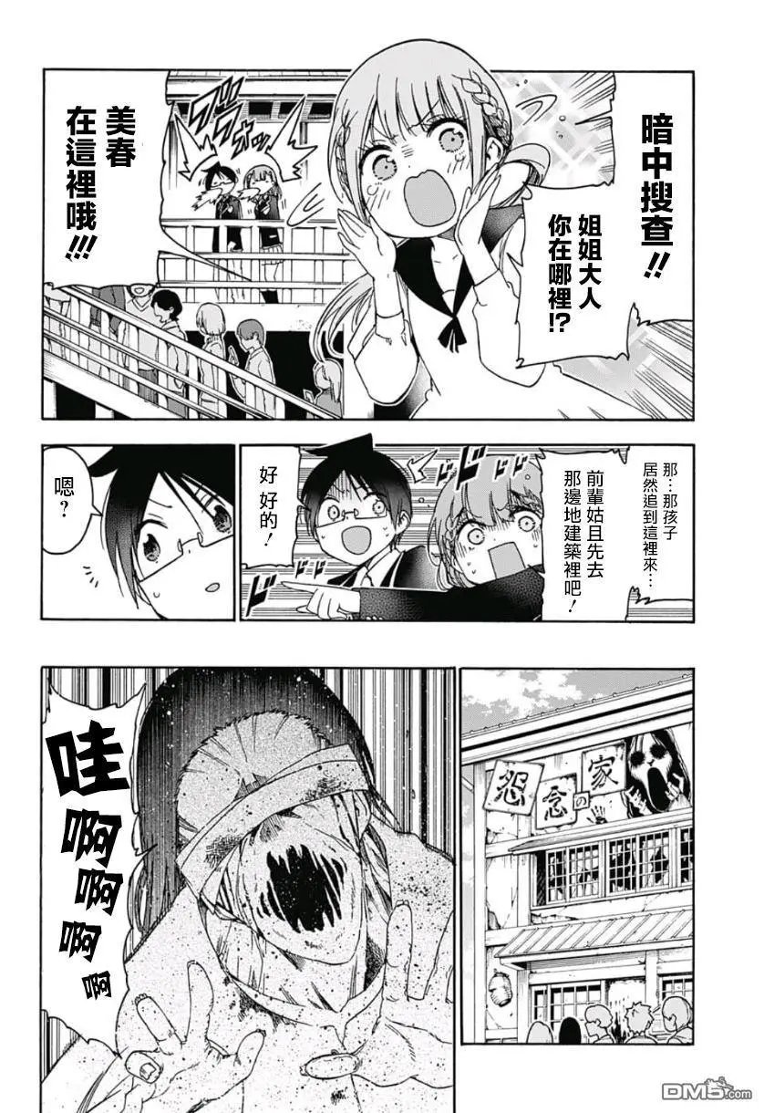 第119话