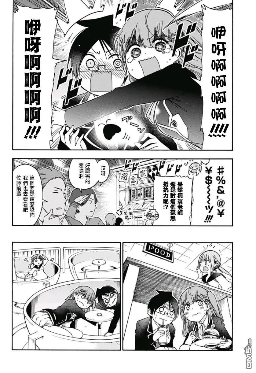第119话