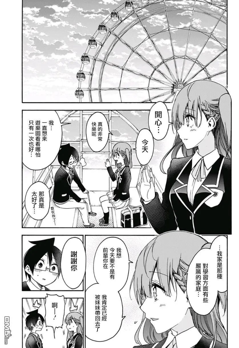 第119话