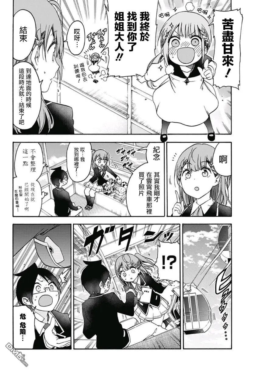 第119话