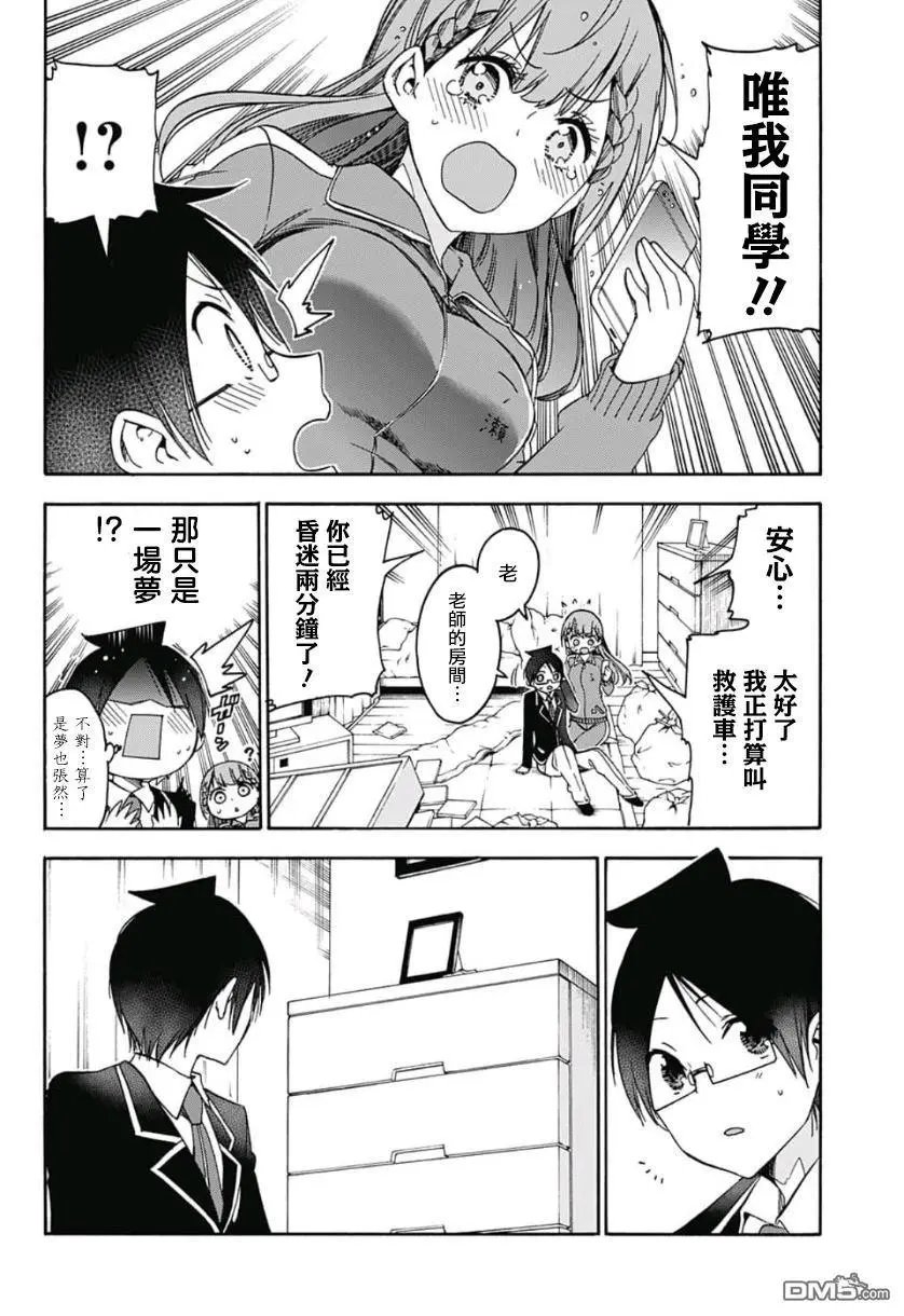 第119话