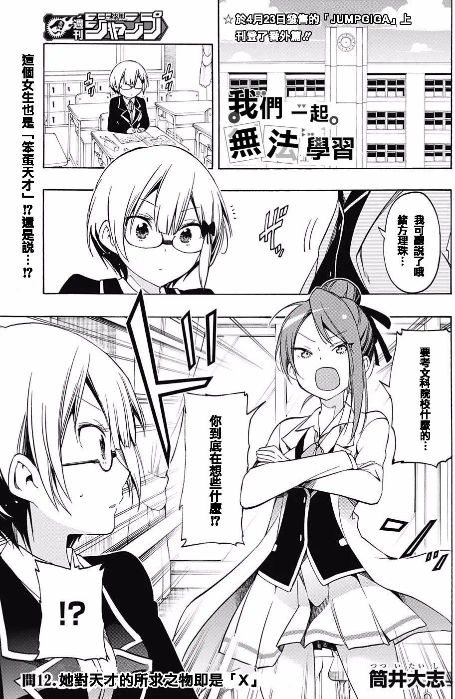 第12回