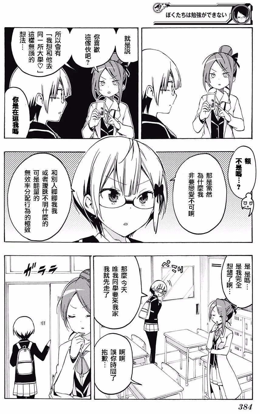 第12回