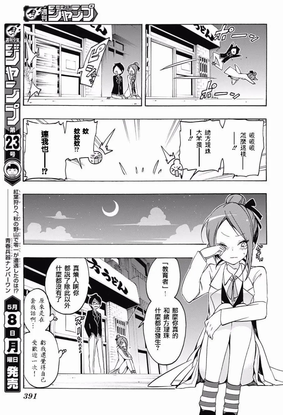 第12回