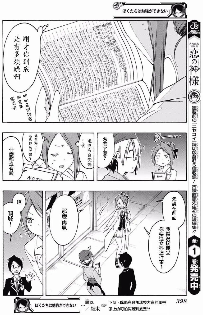 第12回