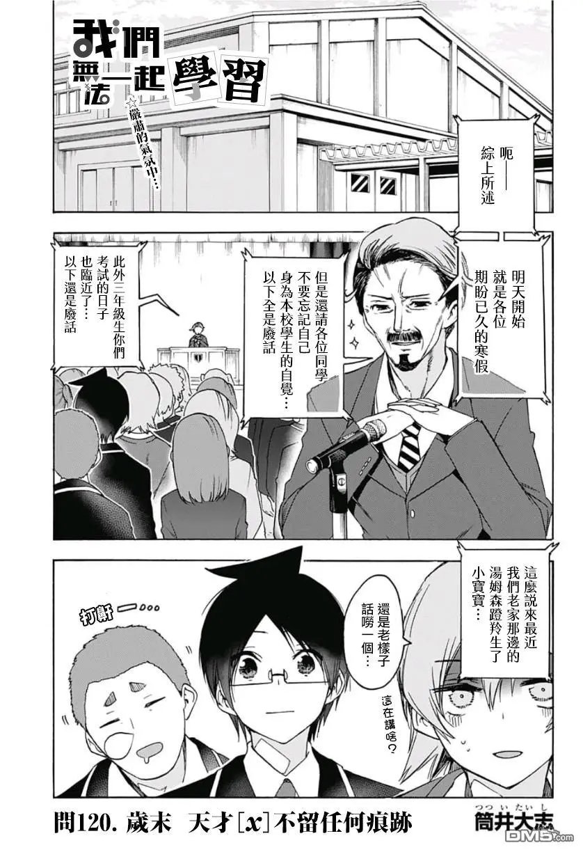 第120话