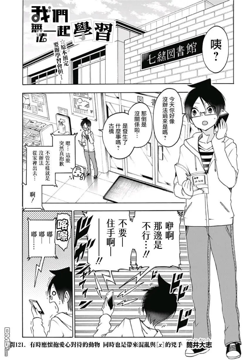 第121话