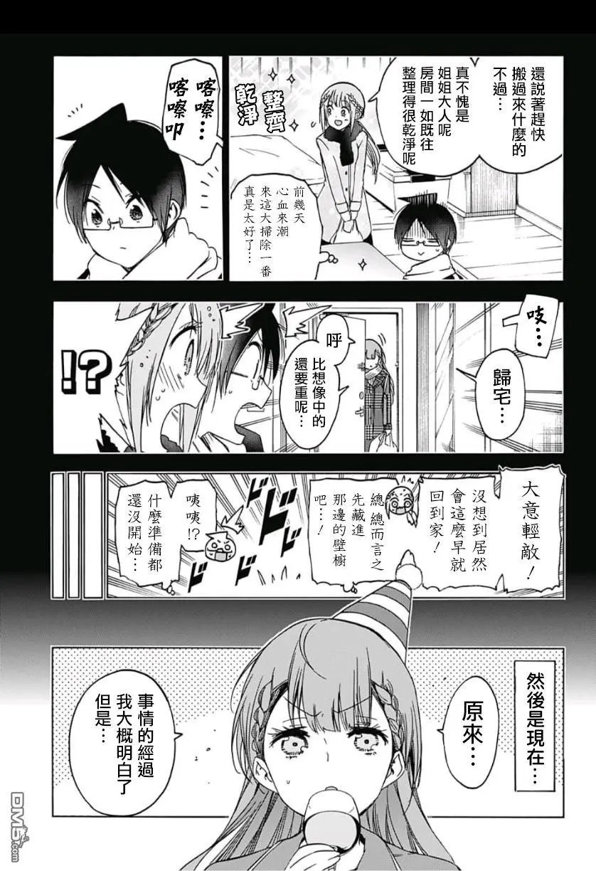 第122话