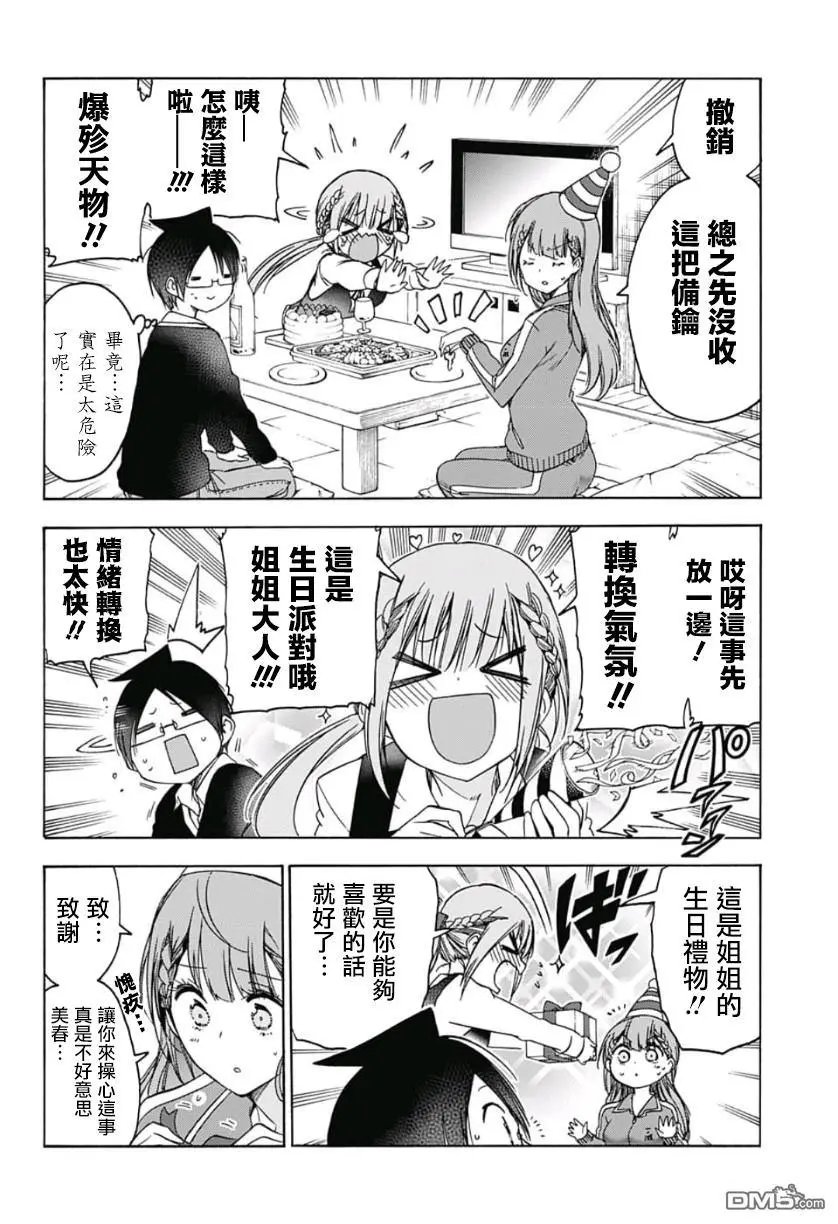 第122话