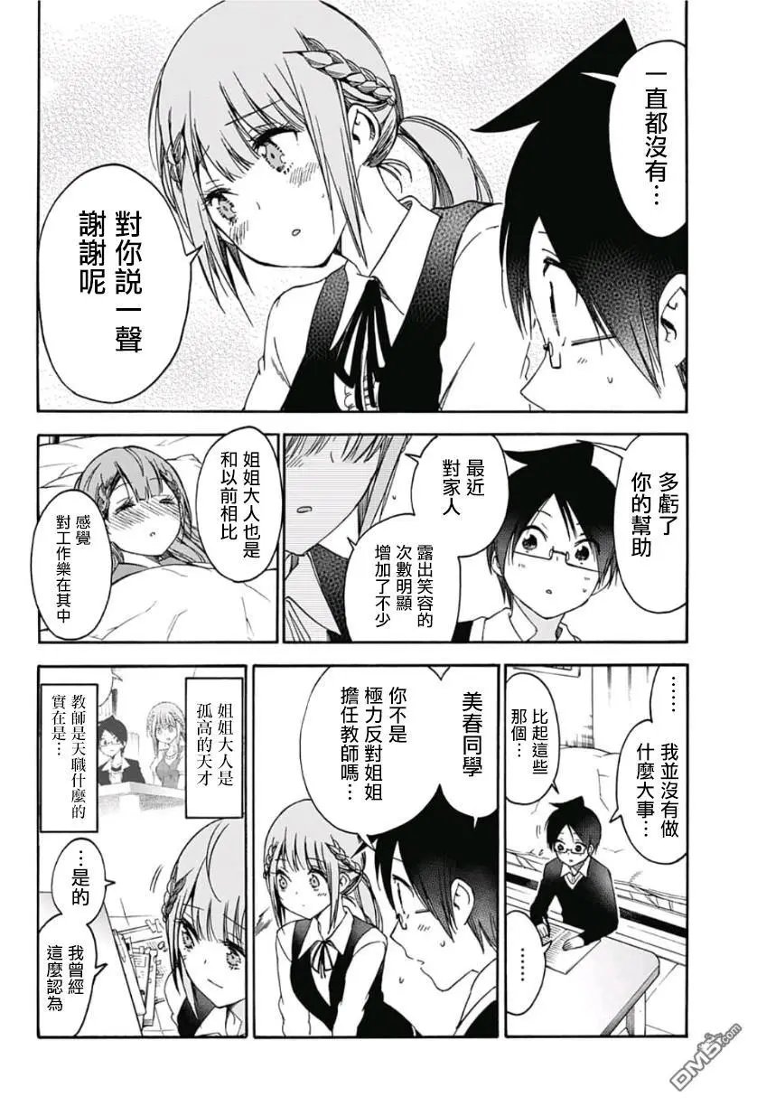 第122话