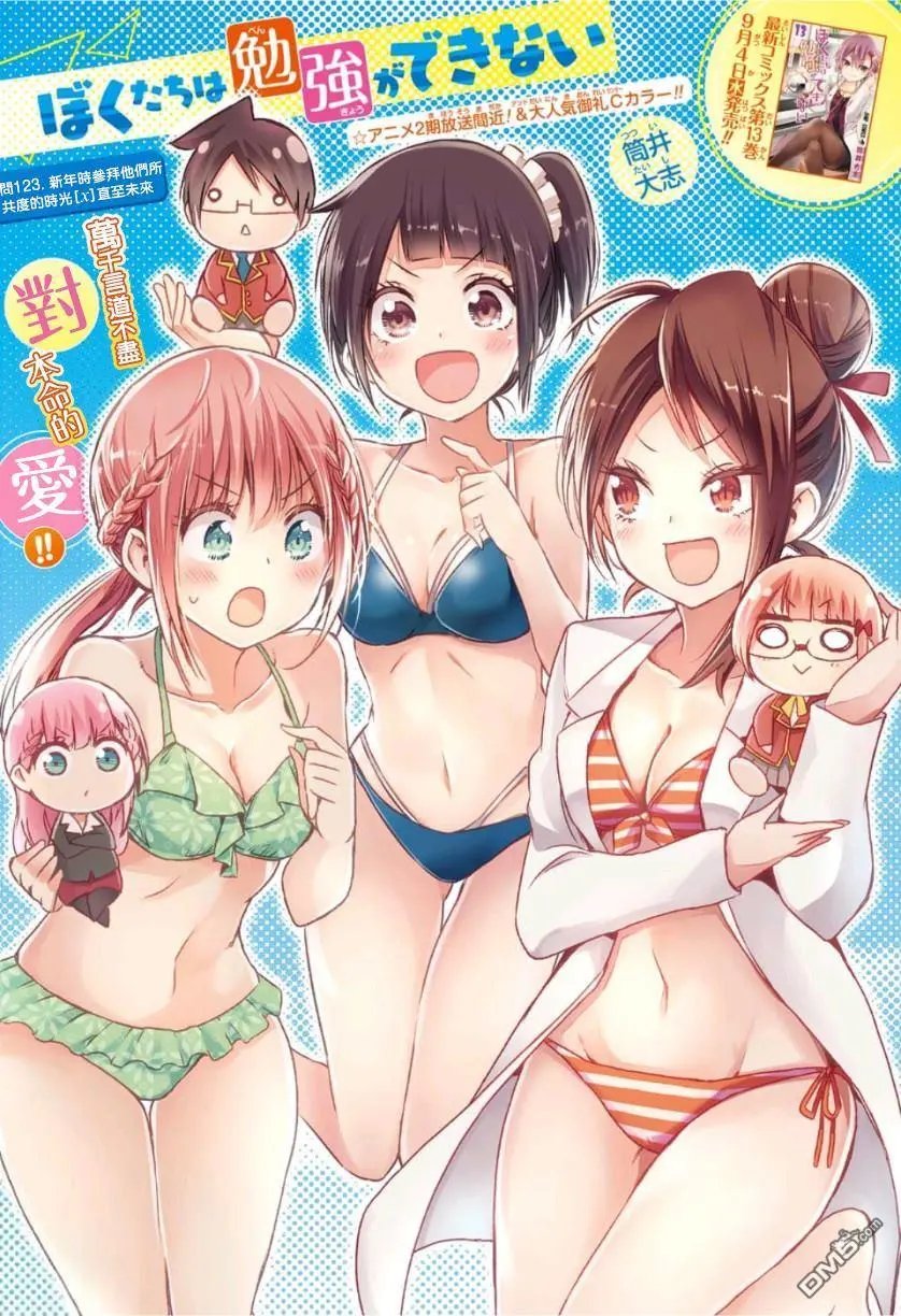 第123话
