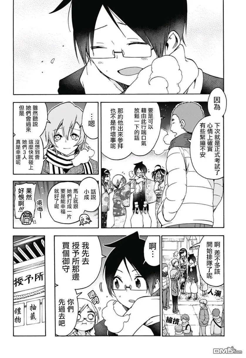 第123话
