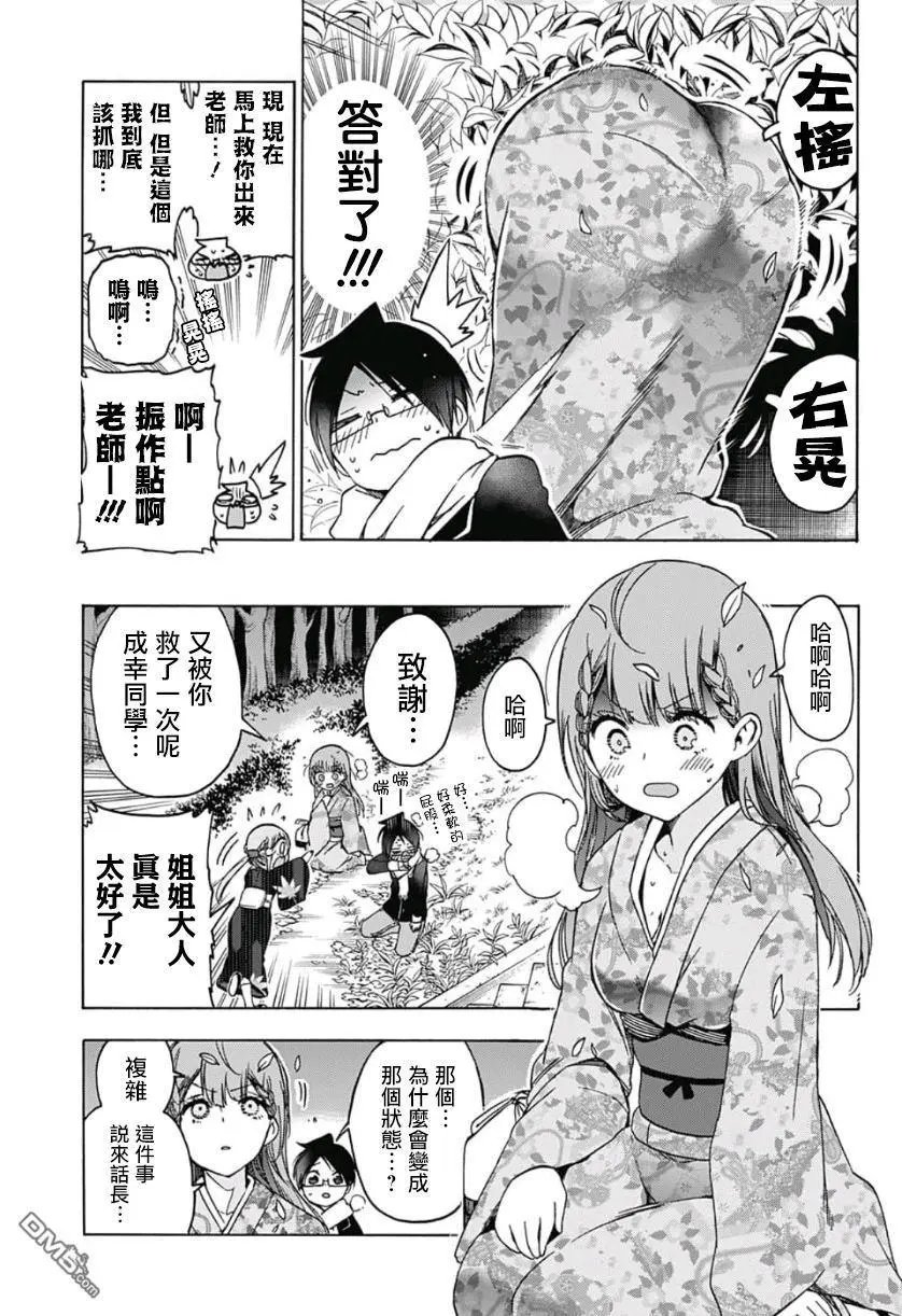 第123话