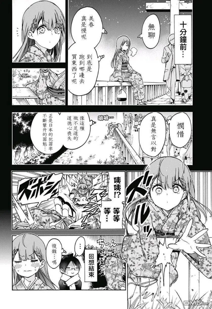 第123话