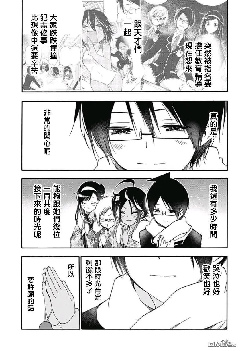 第123话