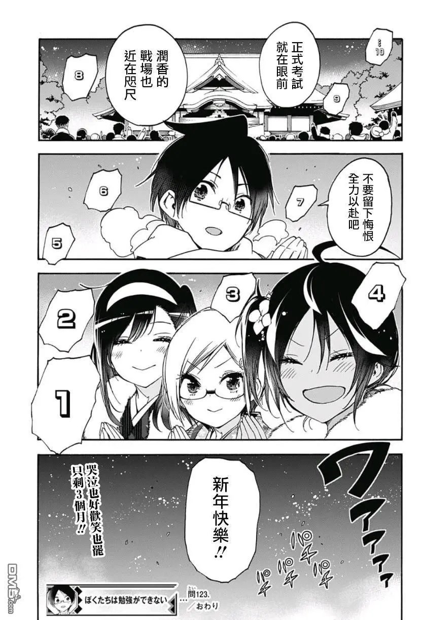 第123话