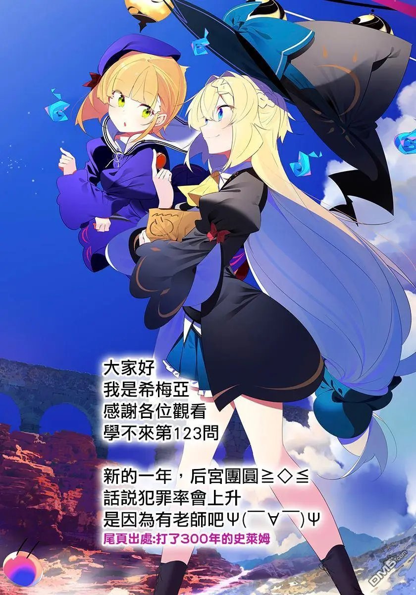 第123话