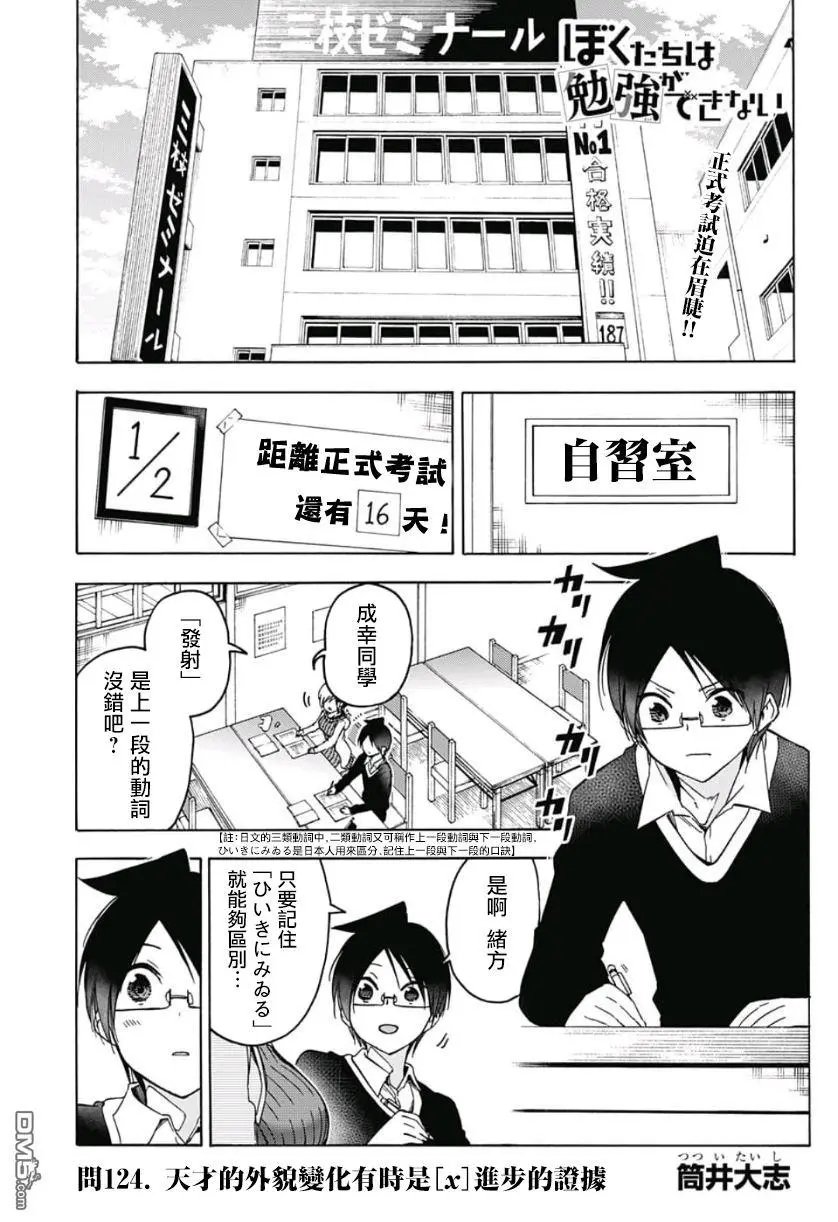 第124话