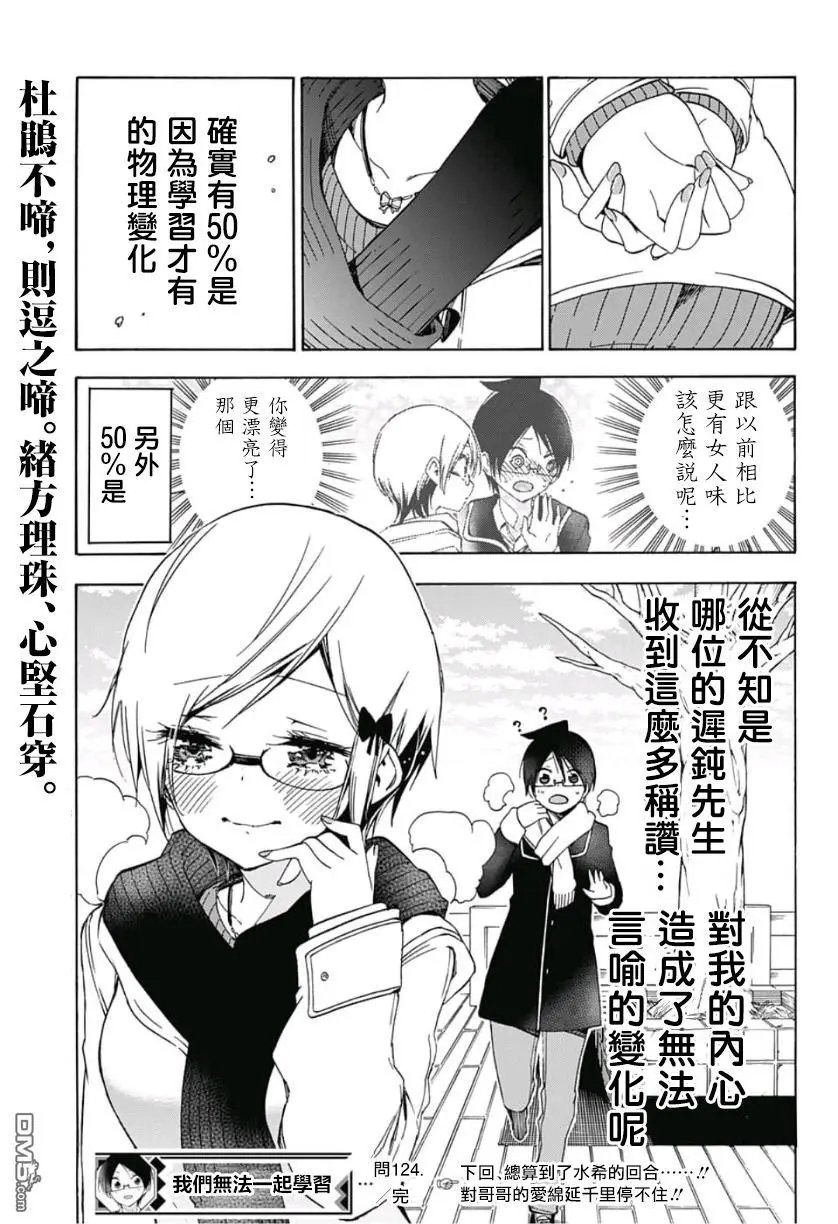 第124话