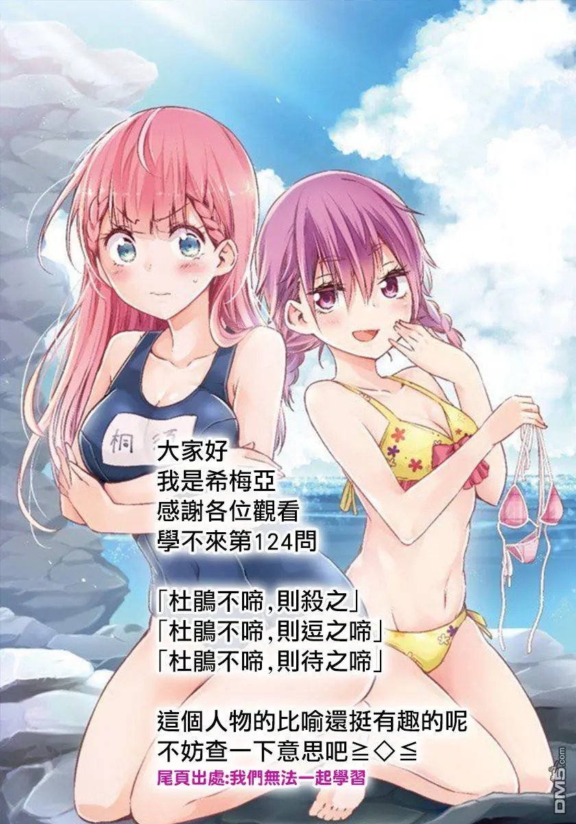 第124话