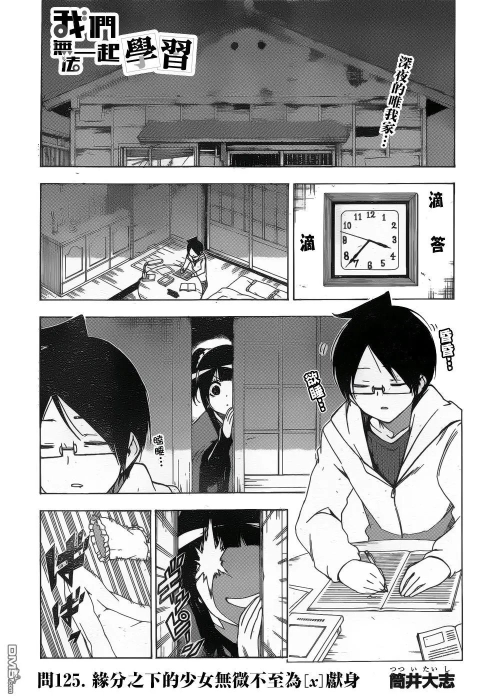 第125话