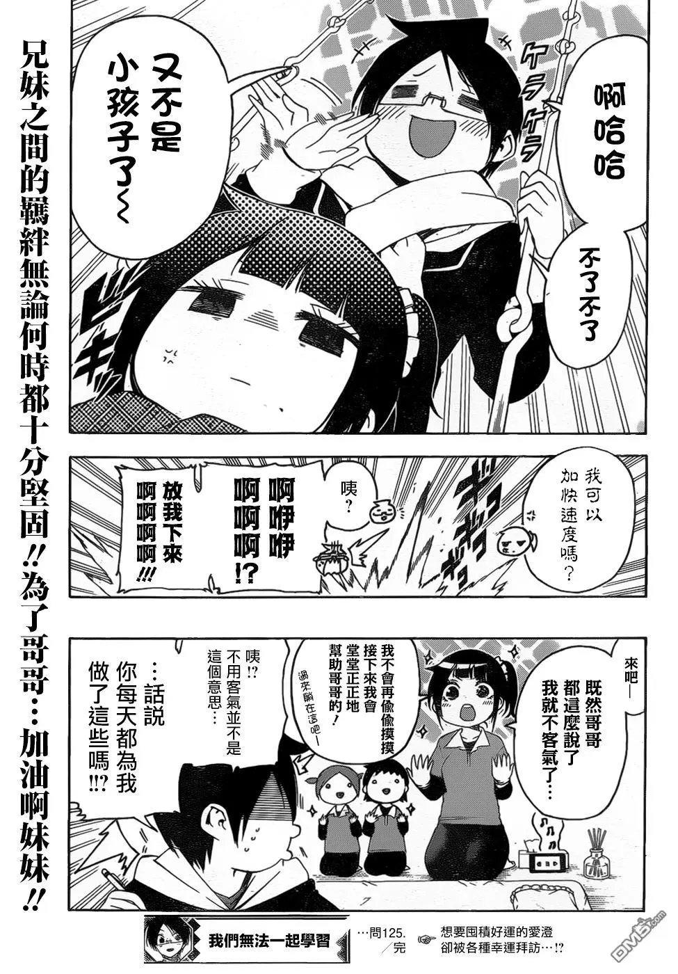 第125话