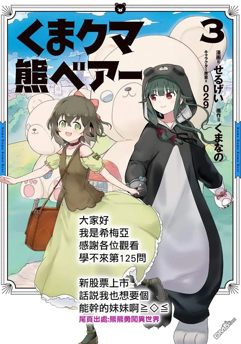 第125话