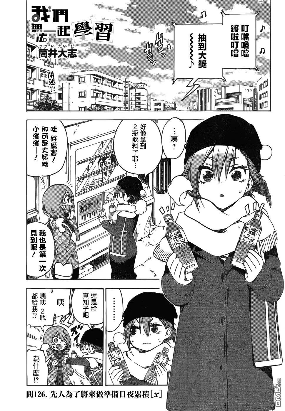 第126话