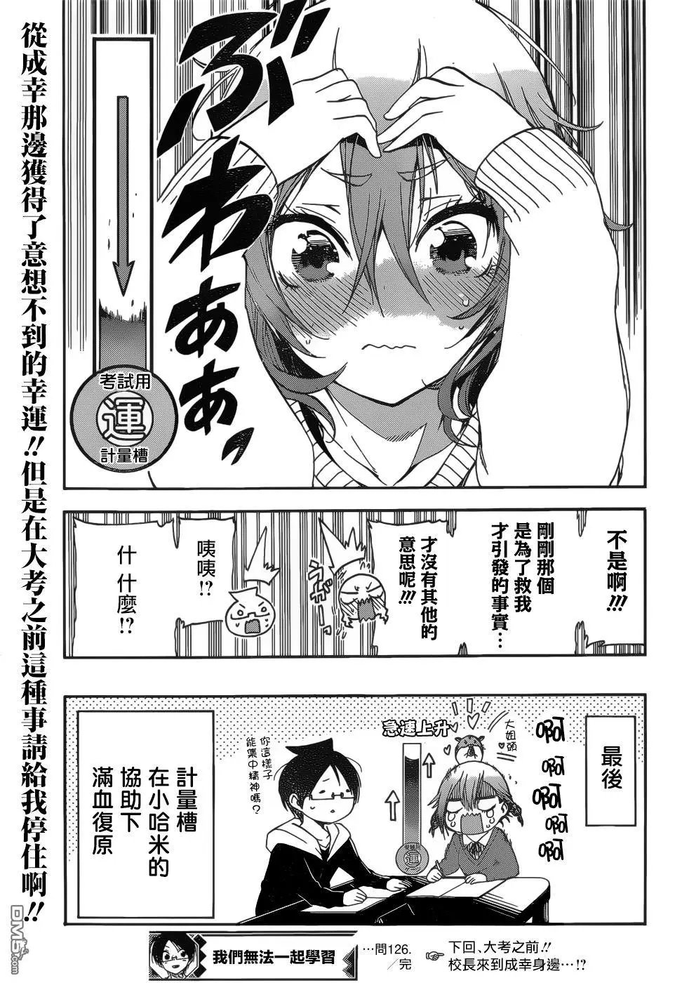 第126话
