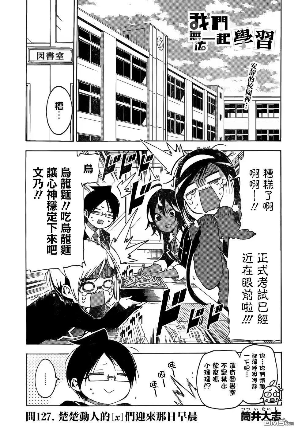 第127话