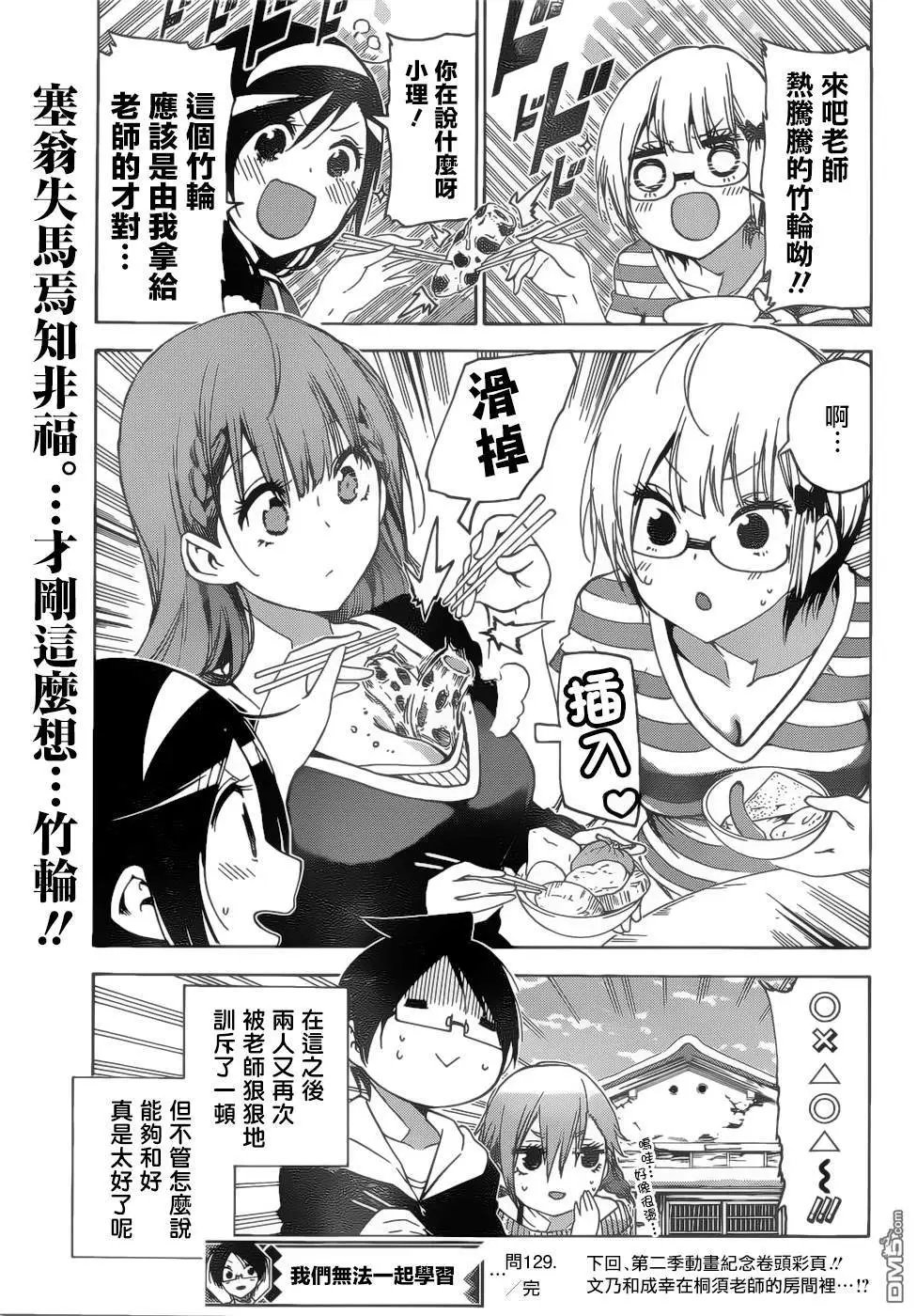 第129话