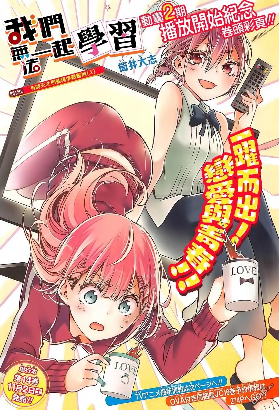 第130话