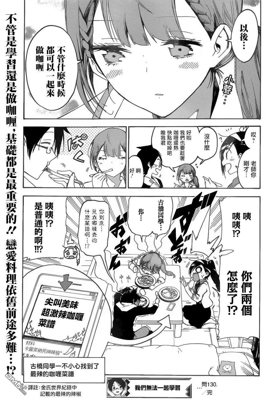 第130话