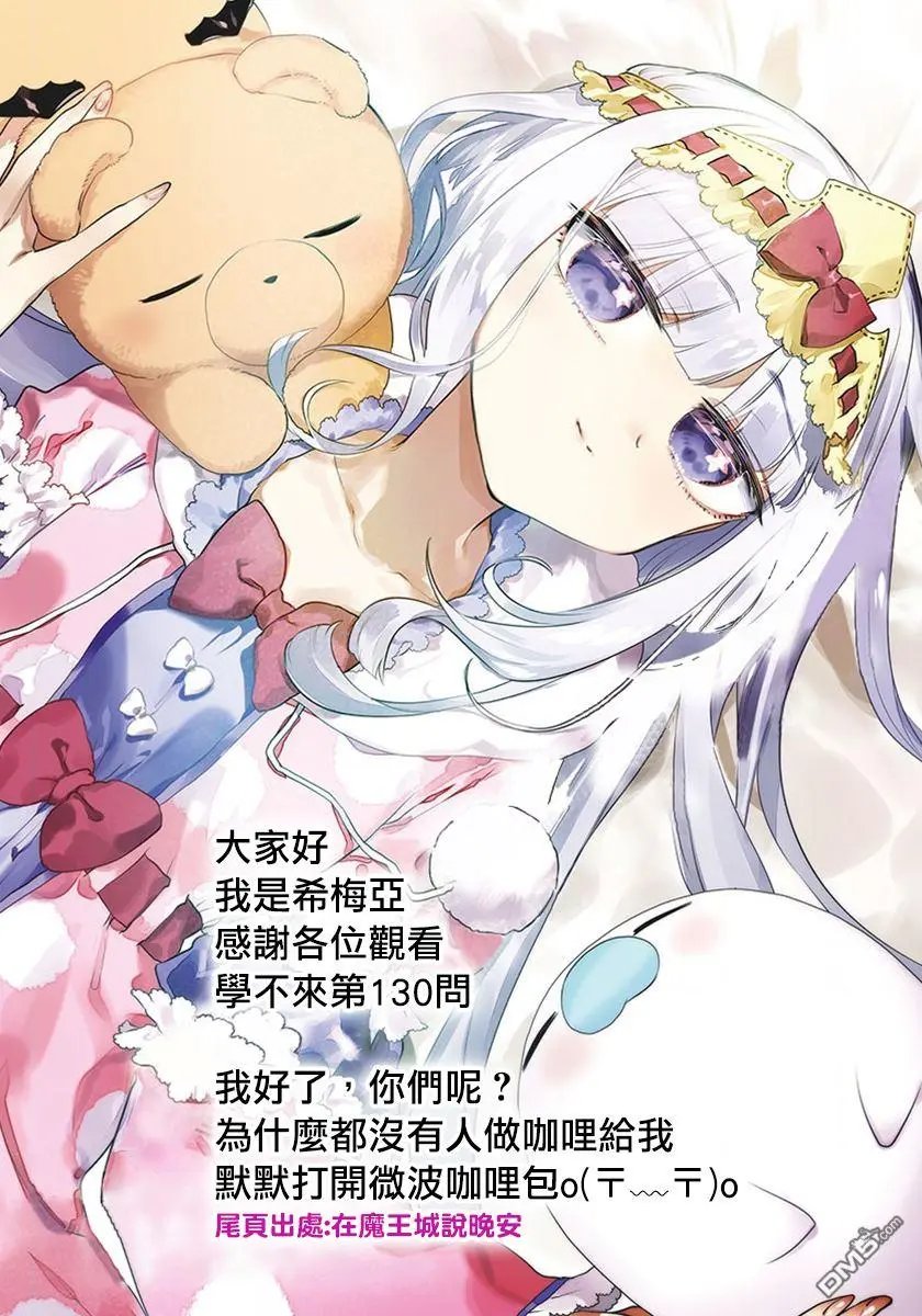 第130话