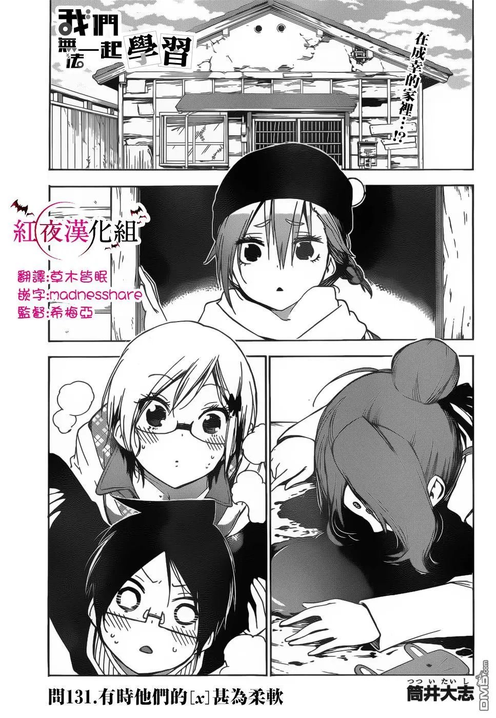 第131话