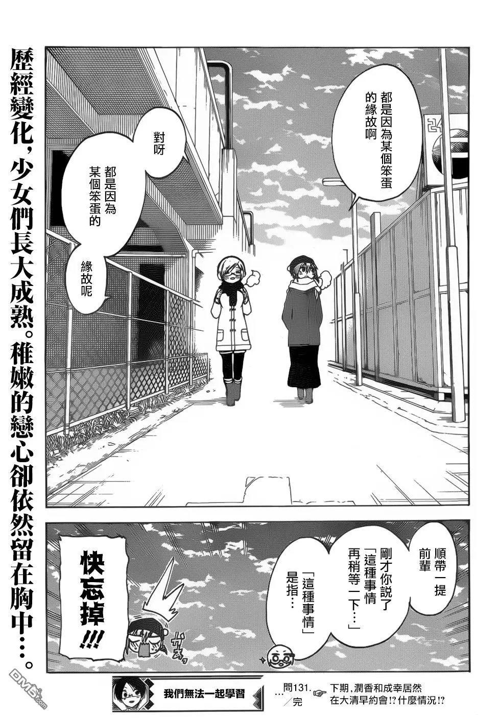 第131话