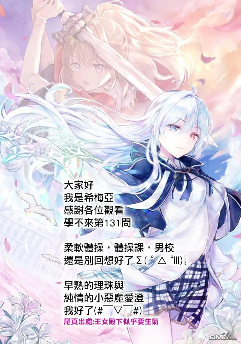 第131话