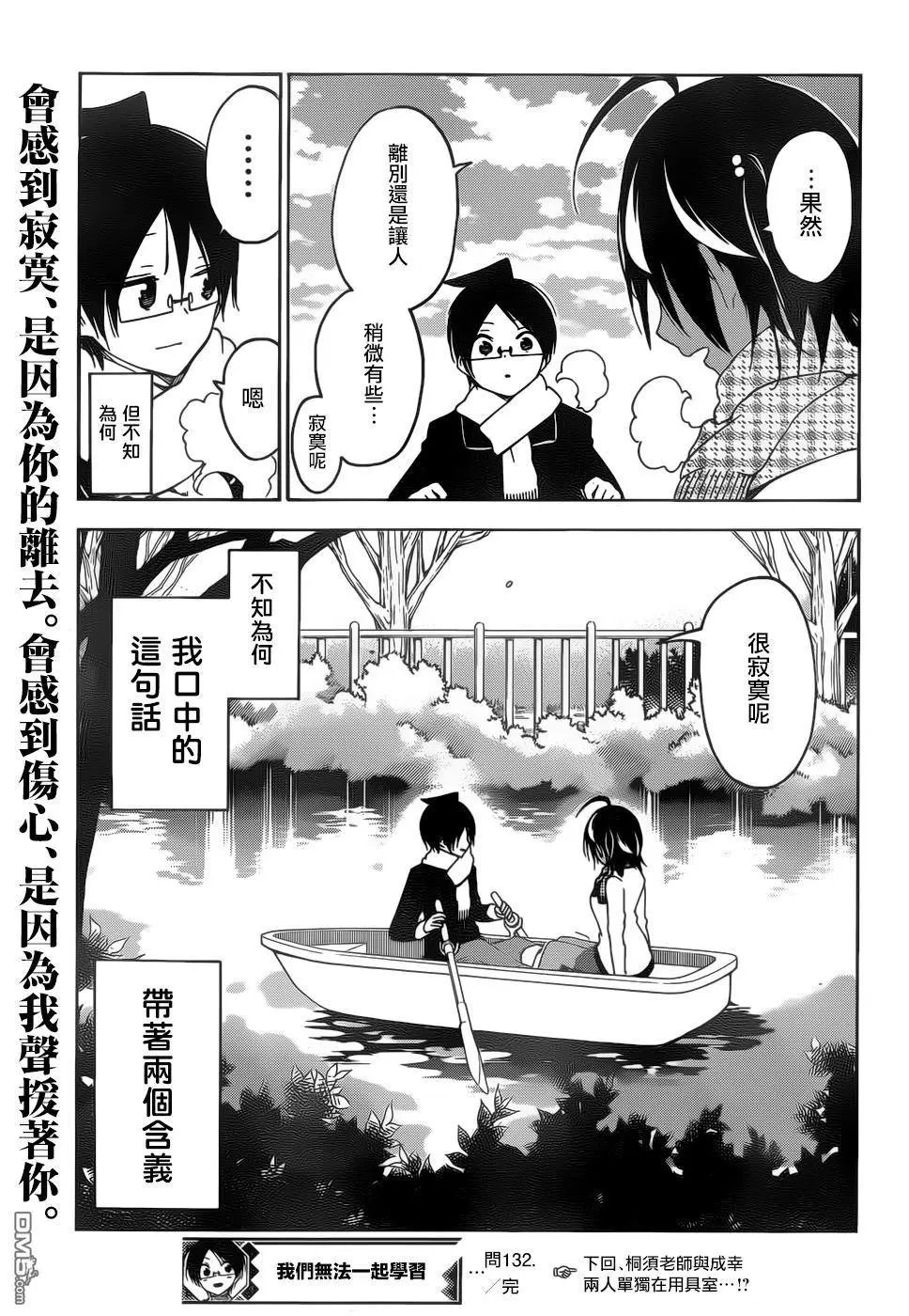 第132话