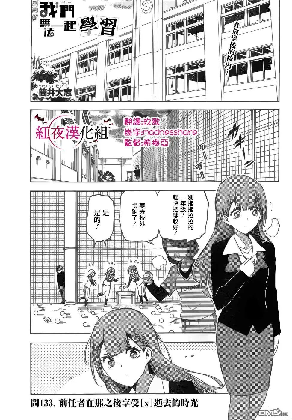 第133话