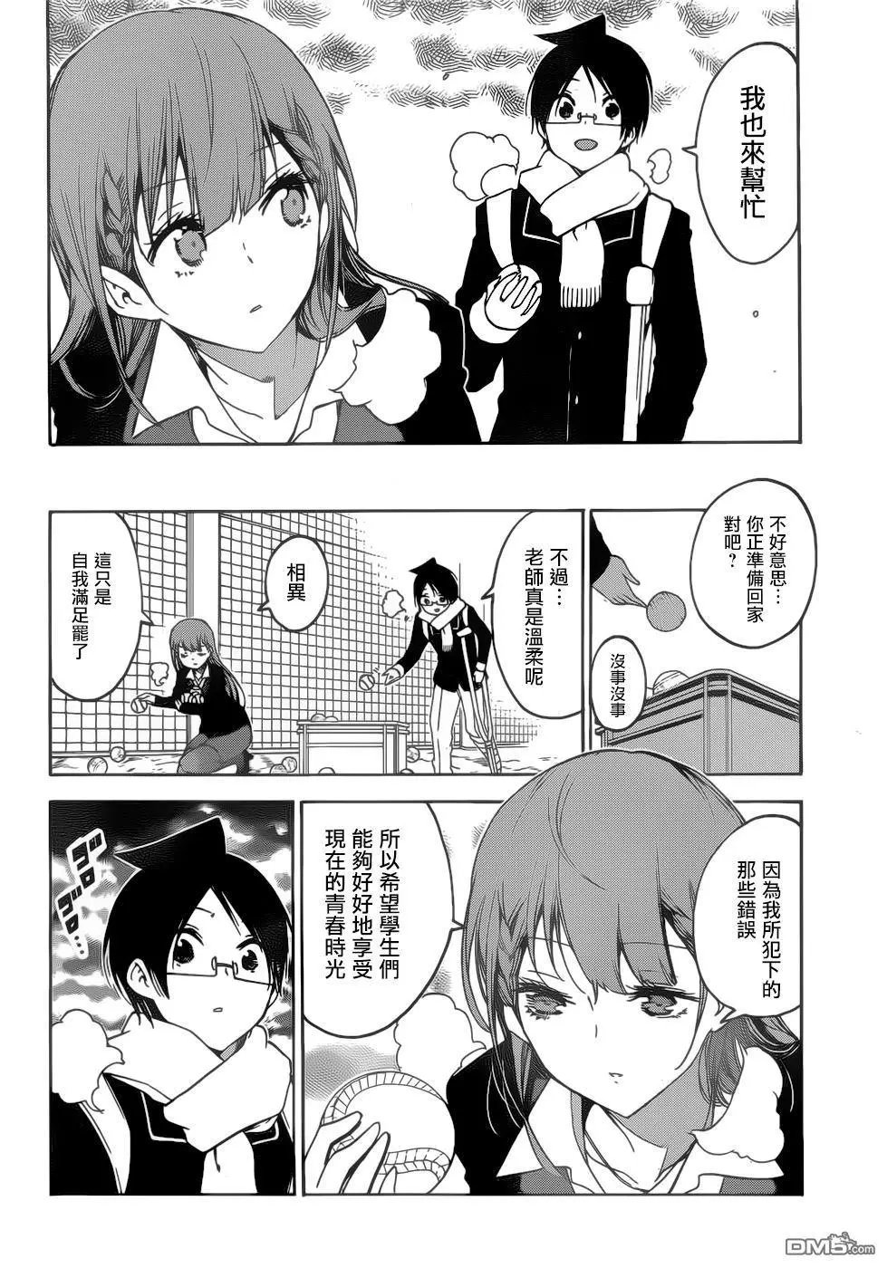 第133话