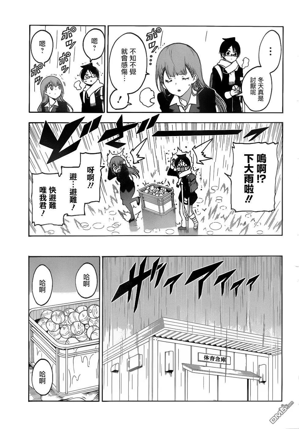 第133话