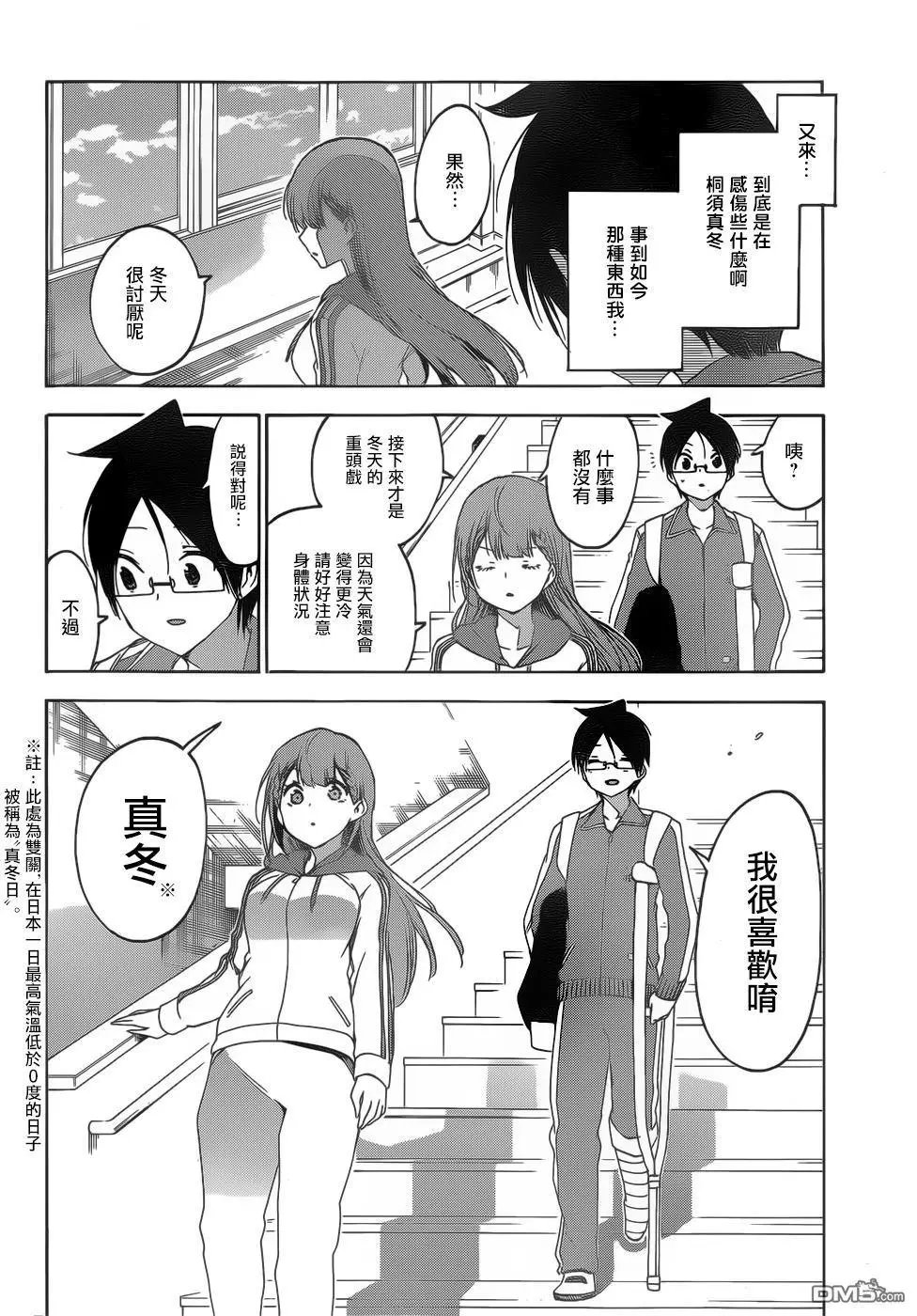 第133话