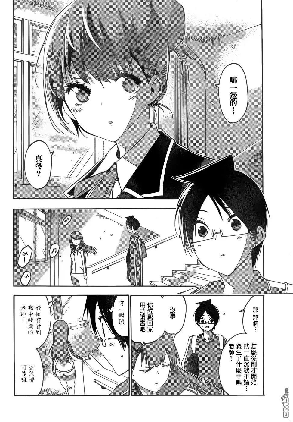 第133话