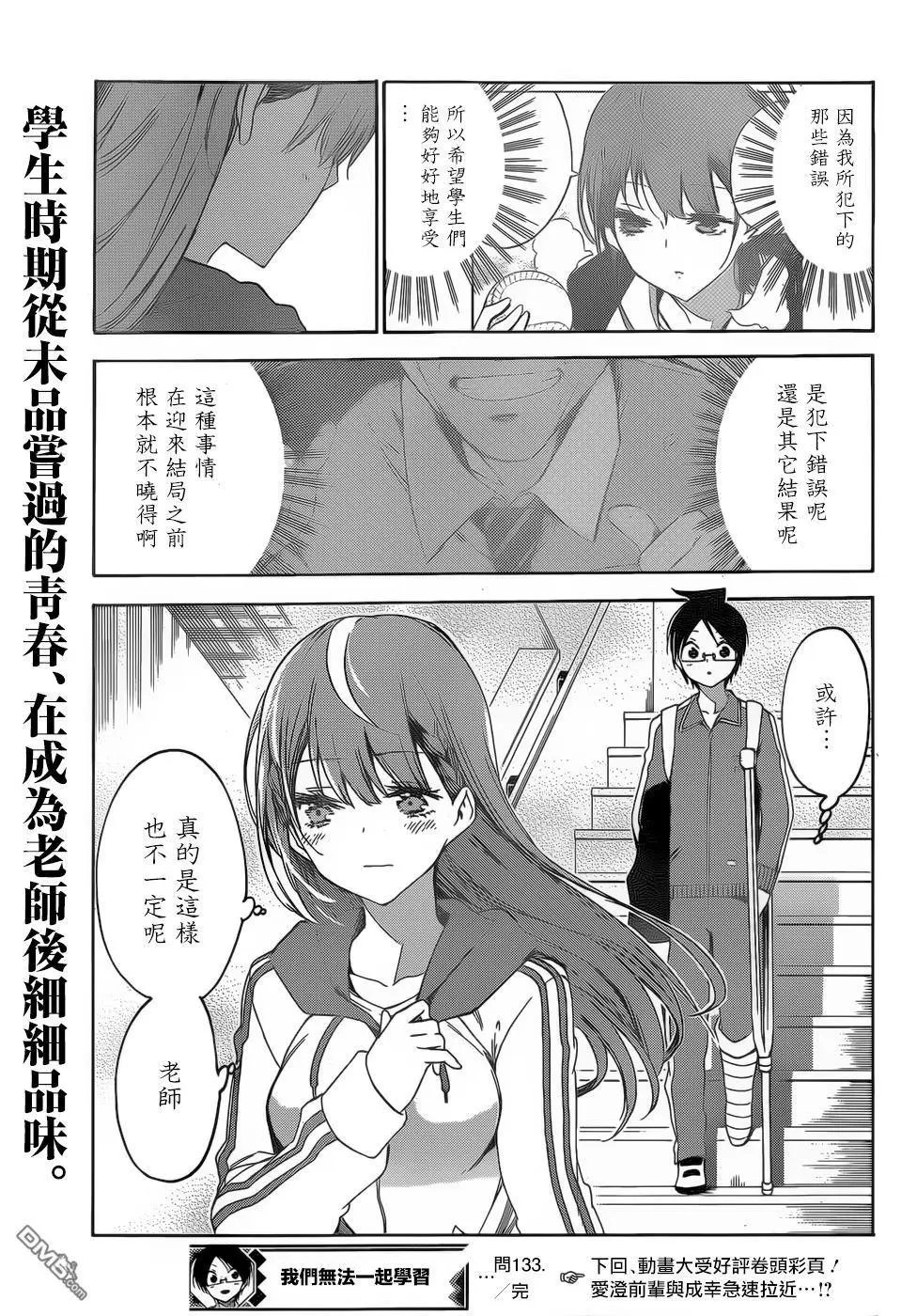 第133话