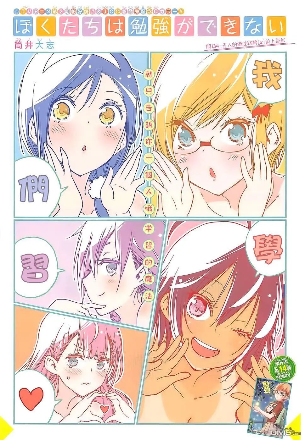 第134话