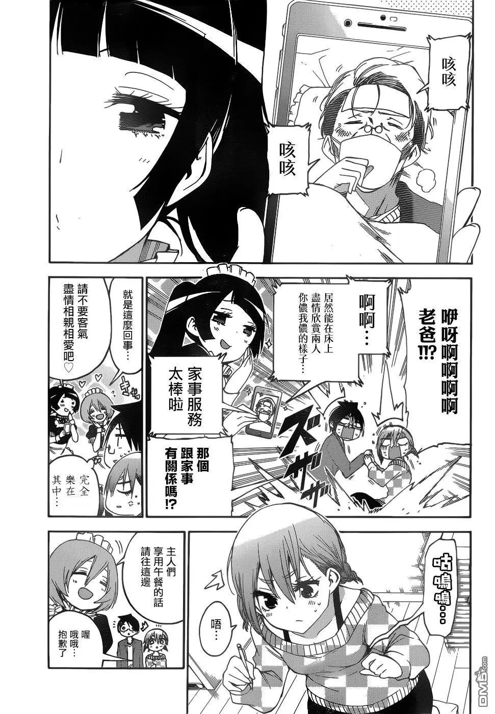 第134话