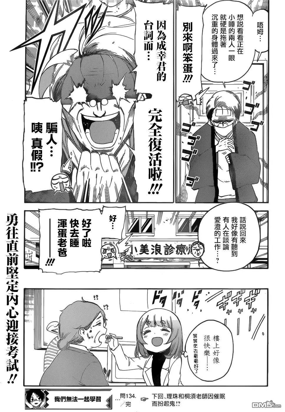 第134话