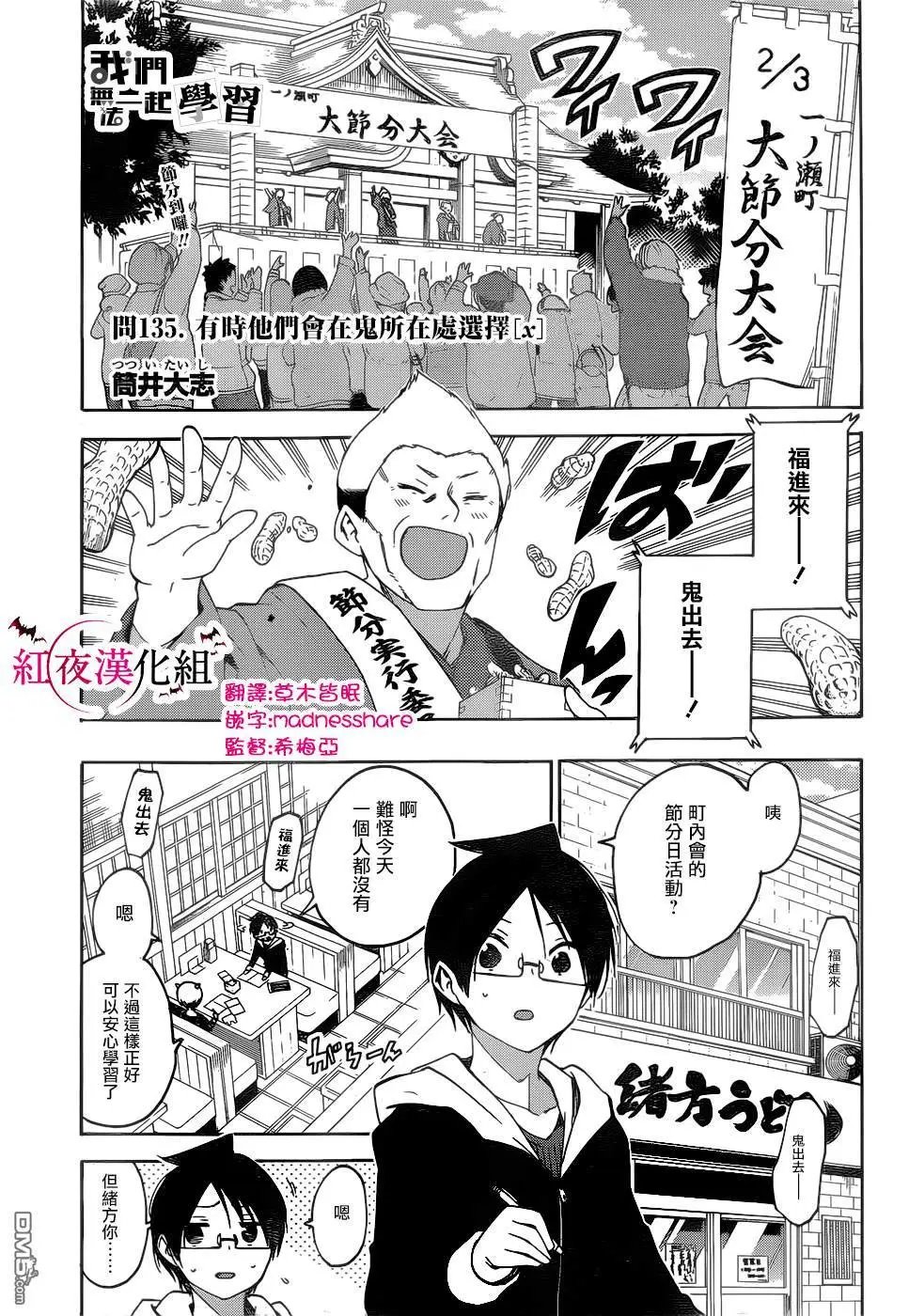 第135话